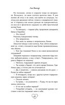 Эскиз нашей любви — фото, картинка — 62