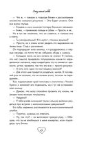 Эскиз нашей любви — фото, картинка — 63