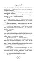 Эскиз нашей любви — фото, картинка — 65