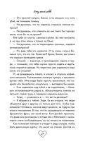 Эскиз нашей любви — фото, картинка — 67