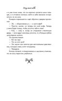 Эскиз нашей любви — фото, картинка — 69