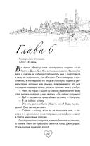 Эскиз нашей любви — фото, картинка — 70