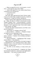 Эскиз нашей любви — фото, картинка — 71