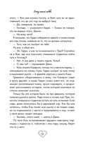 Эскиз нашей любви — фото, картинка — 73