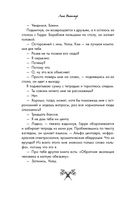 Эскиз нашей любви — фото, картинка — 76