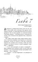 Эскиз нашей любви — фото, картинка — 77