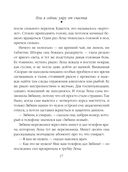 Или я сейчас умру от счастья — фото, картинка — 17