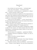 Или я сейчас умру от счастья — фото, картинка — 18