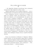 Или я сейчас умру от счастья — фото, картинка — 19