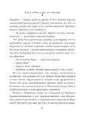 Или я сейчас умру от счастья — фото, картинка — 21