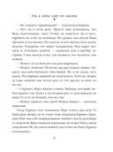 Или я сейчас умру от счастья — фото, картинка — 23