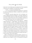 Или я сейчас умру от счастья — фото, картинка — 25