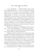 Или я сейчас умру от счастья — фото, картинка — 27