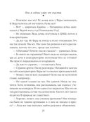 Или я сейчас умру от счастья — фото, картинка — 29