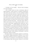Или я сейчас умру от счастья — фото, картинка — 31