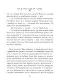 Или я сейчас умру от счастья — фото, картинка — 33