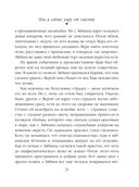 Или я сейчас умру от счастья — фото, картинка — 35