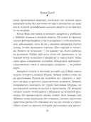 Или я сейчас умру от счастья — фото, картинка — 36