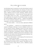 Или я сейчас умру от счастья — фото, картинка — 37