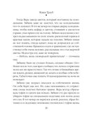 Или я сейчас умру от счастья — фото, картинка — 38