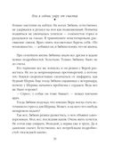 Или я сейчас умру от счастья — фото, картинка — 39