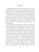 Или я сейчас умру от счастья — фото, картинка — 40
