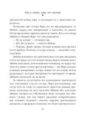 Или я сейчас умру от счастья — фото, картинка — 41