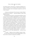 Или я сейчас умру от счастья — фото, картинка — 43