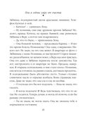 Или я сейчас умру от счастья — фото, картинка — 45