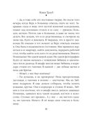 Или я сейчас умру от счастья — фото, картинка — 46