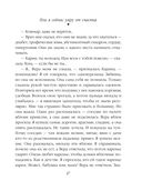 Или я сейчас умру от счастья — фото, картинка — 47