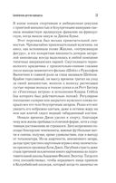 Женщина-миф. Жаклин Кеннеди — фото, картинка — 11