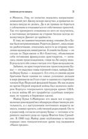 Женщина-миф. Жаклин Кеннеди — фото, картинка — 13