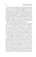 Женщина-миф. Жаклин Кеннеди — фото, картинка — 14