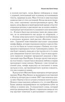 Женщина-миф. Жаклин Кеннеди — фото, картинка — 17