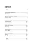 Женщина-миф. Жаклин Кеннеди — фото, картинка — 18