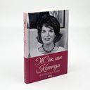 Женщина-миф. Жаклин Кеннеди — фото, картинка — 21