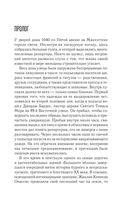 Женщина-миф. Жаклин Кеннеди — фото, картинка — 5