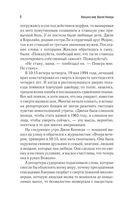 Женщина-миф. Жаклин Кеннеди — фото, картинка — 6