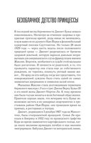 Женщина-миф. Жаклин Кеннеди — фото, картинка — 8