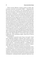 Женщина-миф. Жаклин Кеннеди — фото, картинка — 10