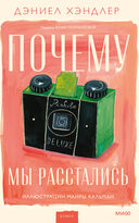 Почему мы расстались — фото, картинка — 1