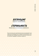 Испытание ребенком — фото, картинка — 17