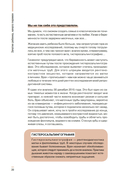 Испытание ребенком — фото, картинка — 18