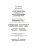 Испытание ребенком — фото, картинка — 20