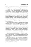 Все дороги ведут к себе. Путешествие за женской силой и мудростью — фото, картинка — 13
