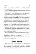Все дороги ведут к себе. Путешествие за женской силой и мудростью — фото, картинка — 14