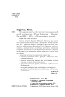 Все дороги ведут к себе. Путешествие за женской силой и мудростью — фото, картинка — 3