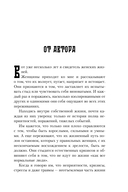 Все дороги ведут к себе. Путешествие за женской силой и мудростью — фото, картинка — 6