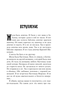 Все дороги ведут к себе. Путешествие за женской силой и мудростью — фото, картинка — 8